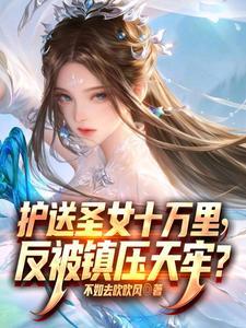 玄幻:开局重瞳,悟性逆天