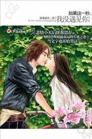 如果这一秒,我没遇见你