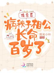 换亲后,病秧子相公长命百岁了