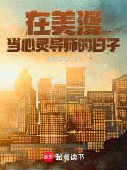 美漫:开局指导蝙蝠侠