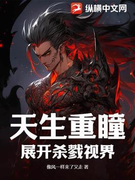 天生重瞳项羽还有谁