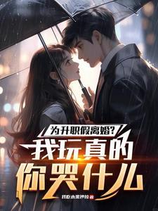 老婆迟迟不回家怎么办