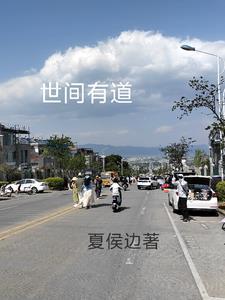 世间有道士给人做法念咒吗