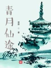 蟐青月