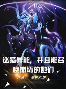 异能世界开局sss