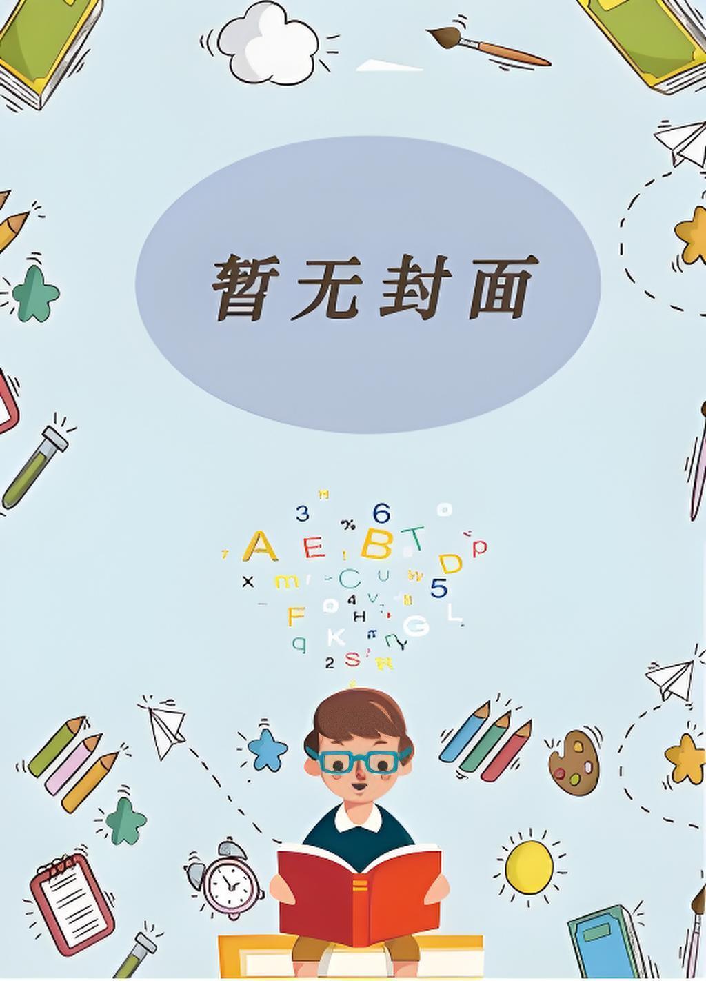 以凡人之躯对抗神明之力