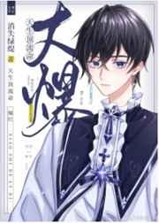 大爆炸在线观看