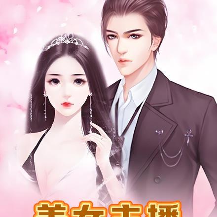 女主播的精彩瞬间