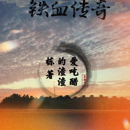 时空交错歌词是什么意思