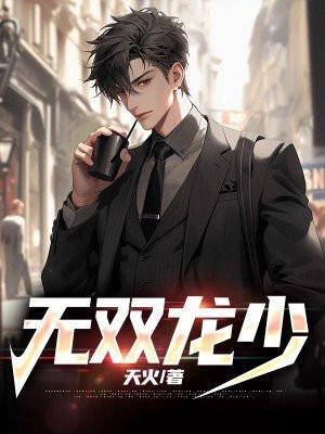 无双龙首