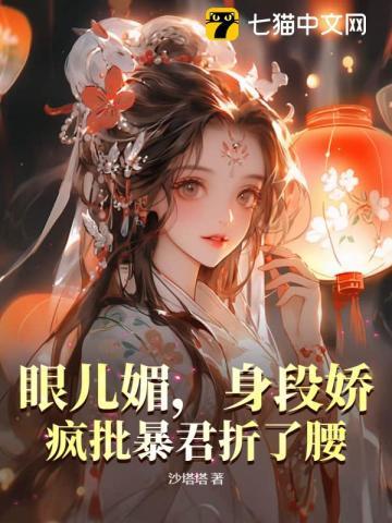 深宫缭乱 免费阅读