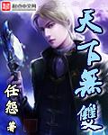 天下无双打一个生肖