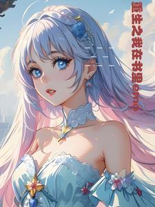 重生书里有空间将一南