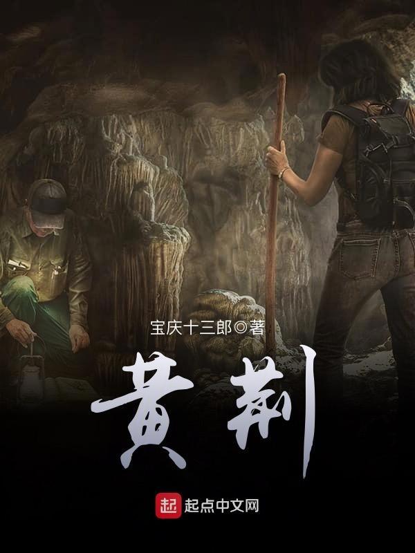 黄荆树的风水作用