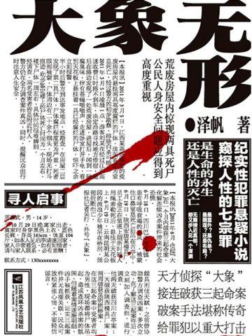 大象无形音乐旗下艺人