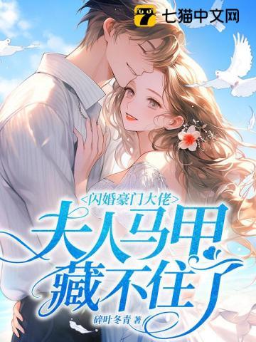 天气凉了,让豪门全家破产吧!